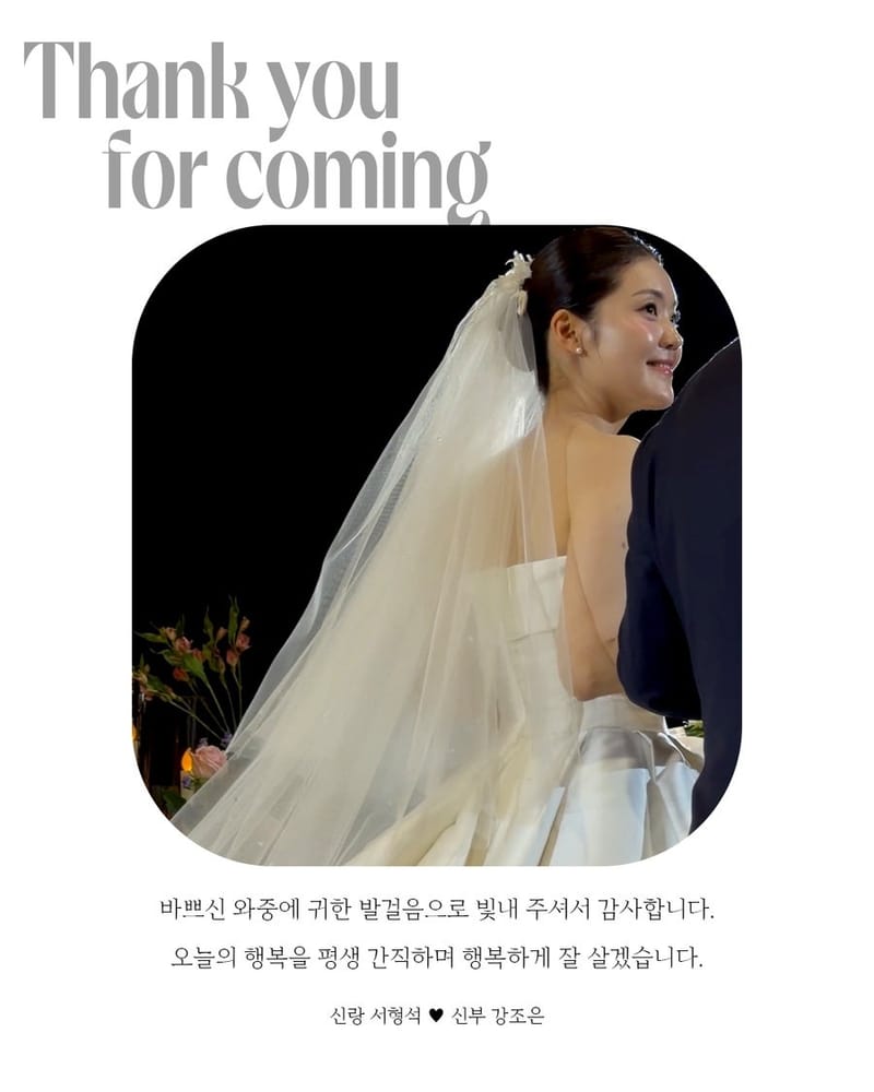 신랑신부용 감사카드 A 디자인