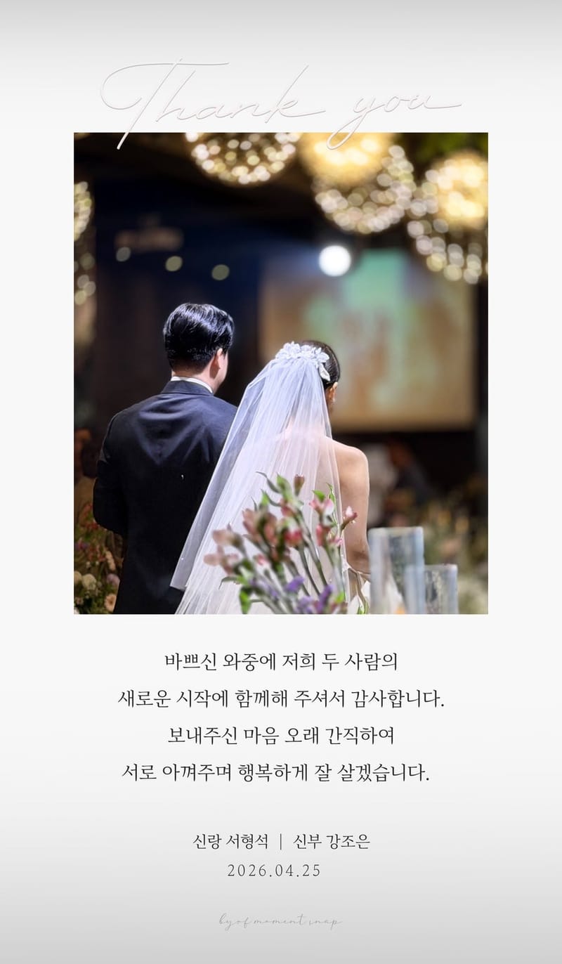 신랑신부용 감사카드 B 디자인